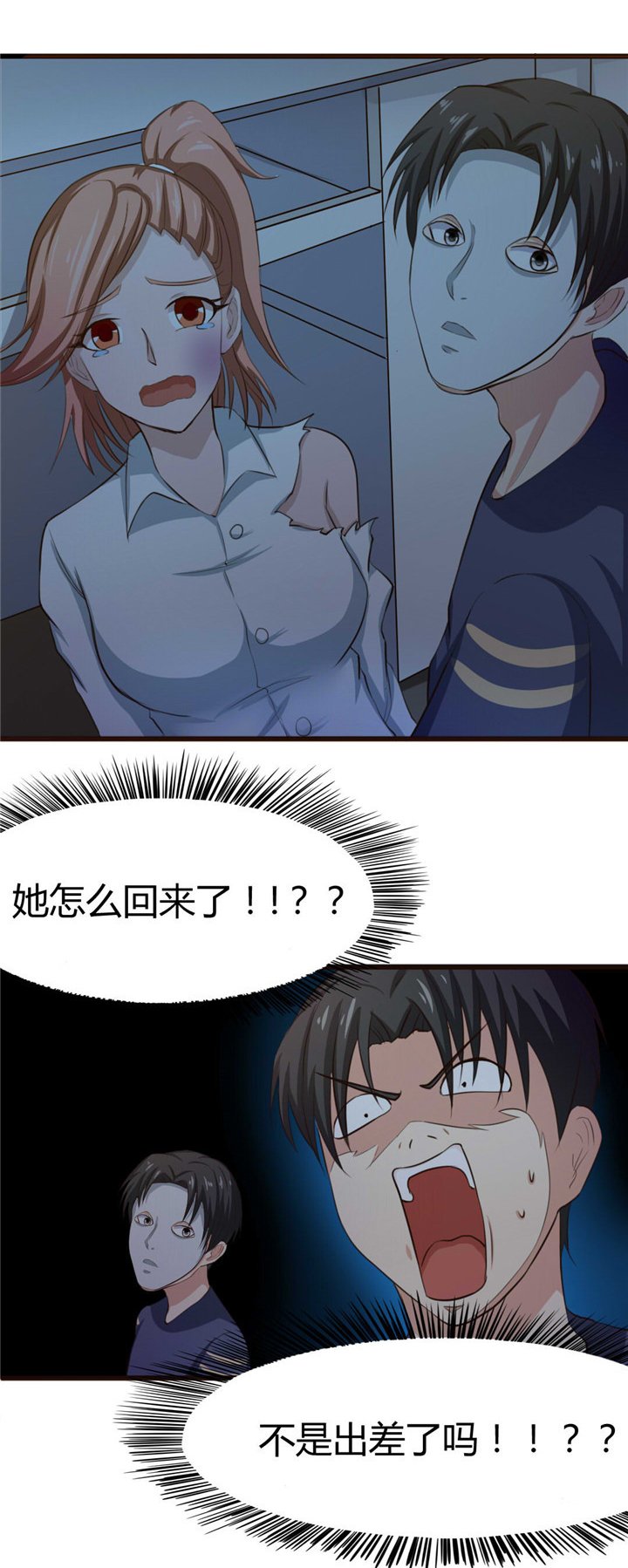 第12章： 还不快滚！