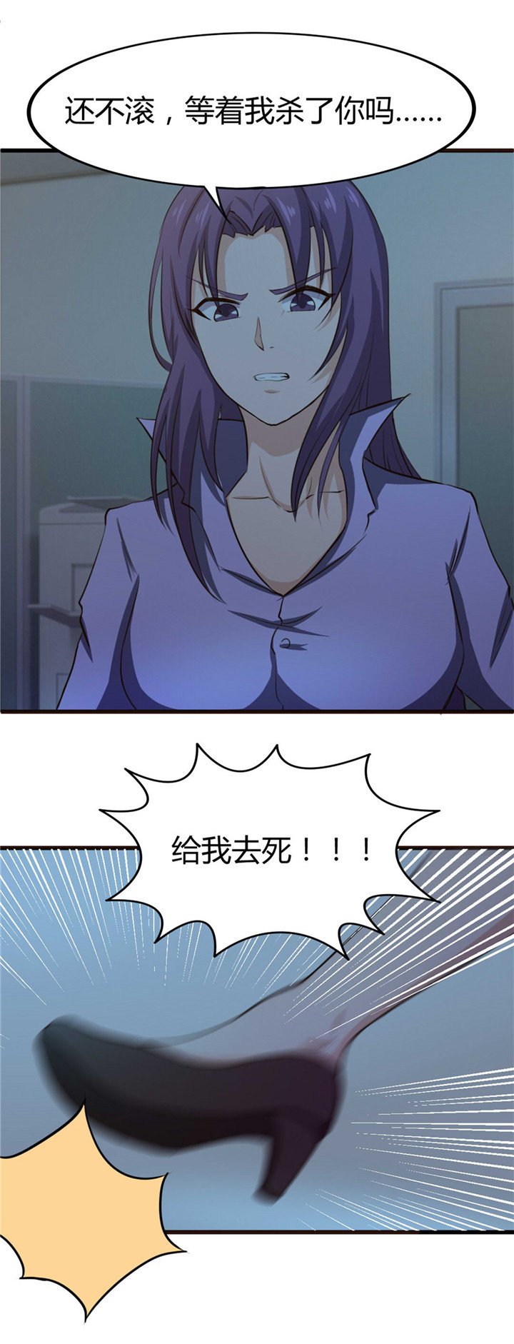 第12章： 还不快滚！