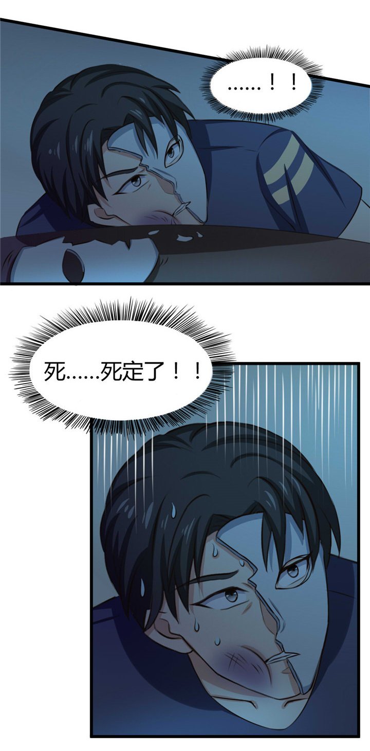 第12章： 还不快滚！