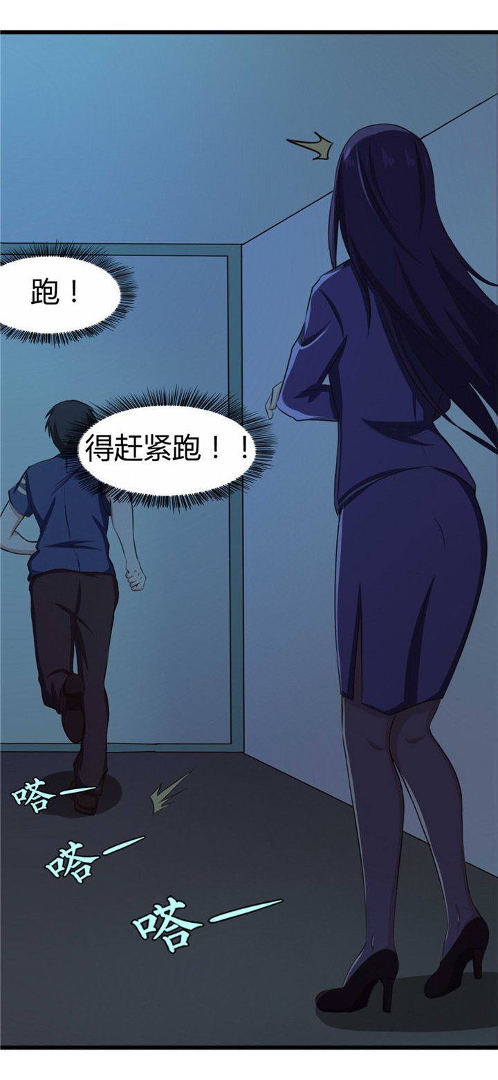 第12章： 还不快滚！