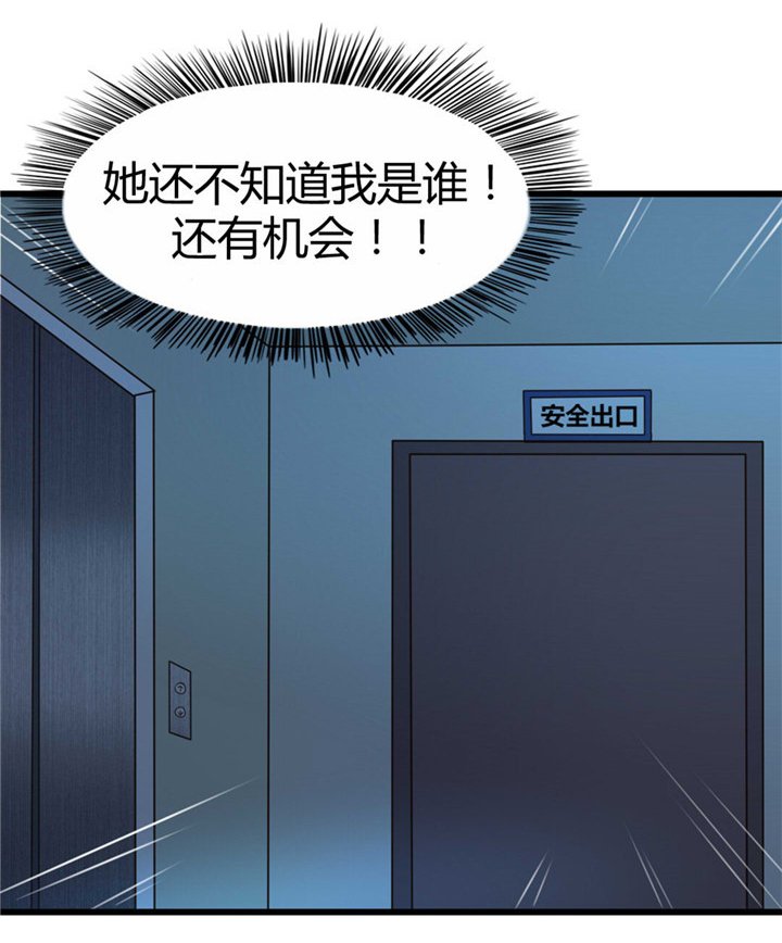 第12章： 还不快滚！