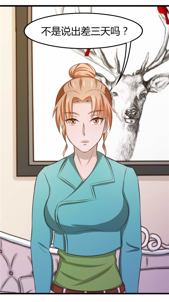 第14章：不速之客