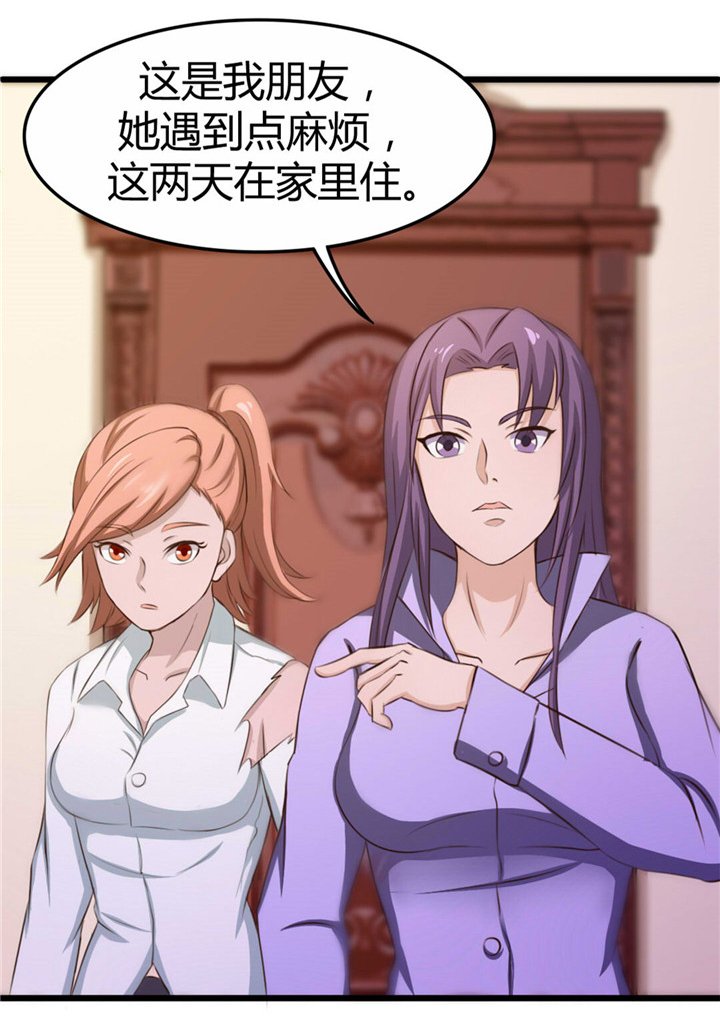 第14章：不速之客
