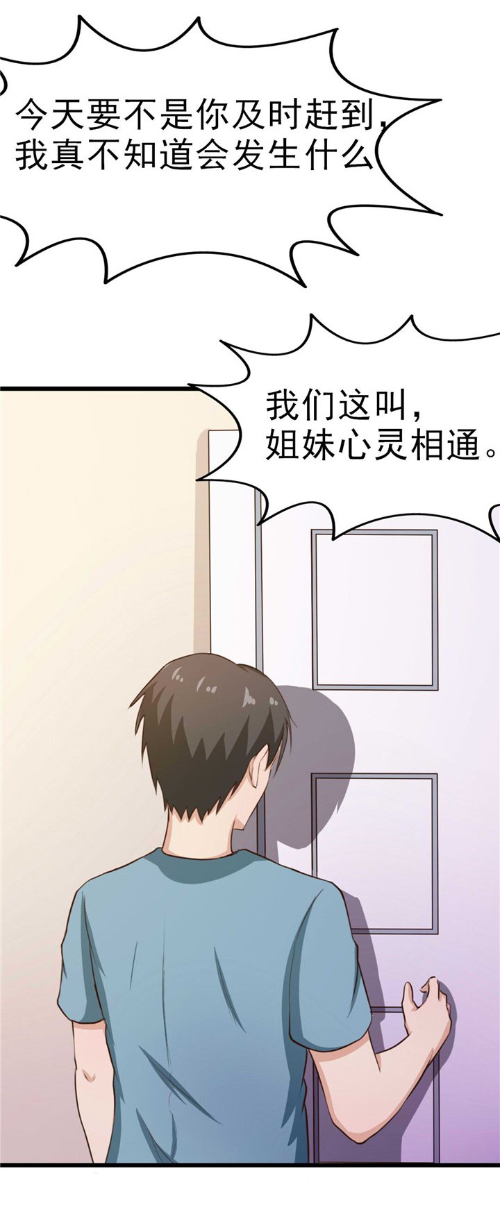第14章：不速之客