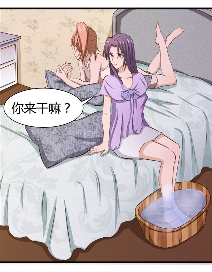 第14章：不速之客