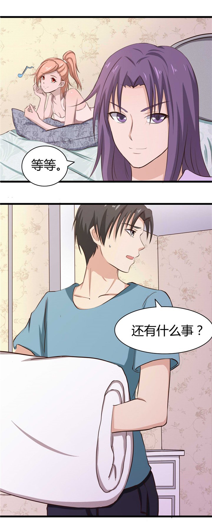 第15章：洗脚水
