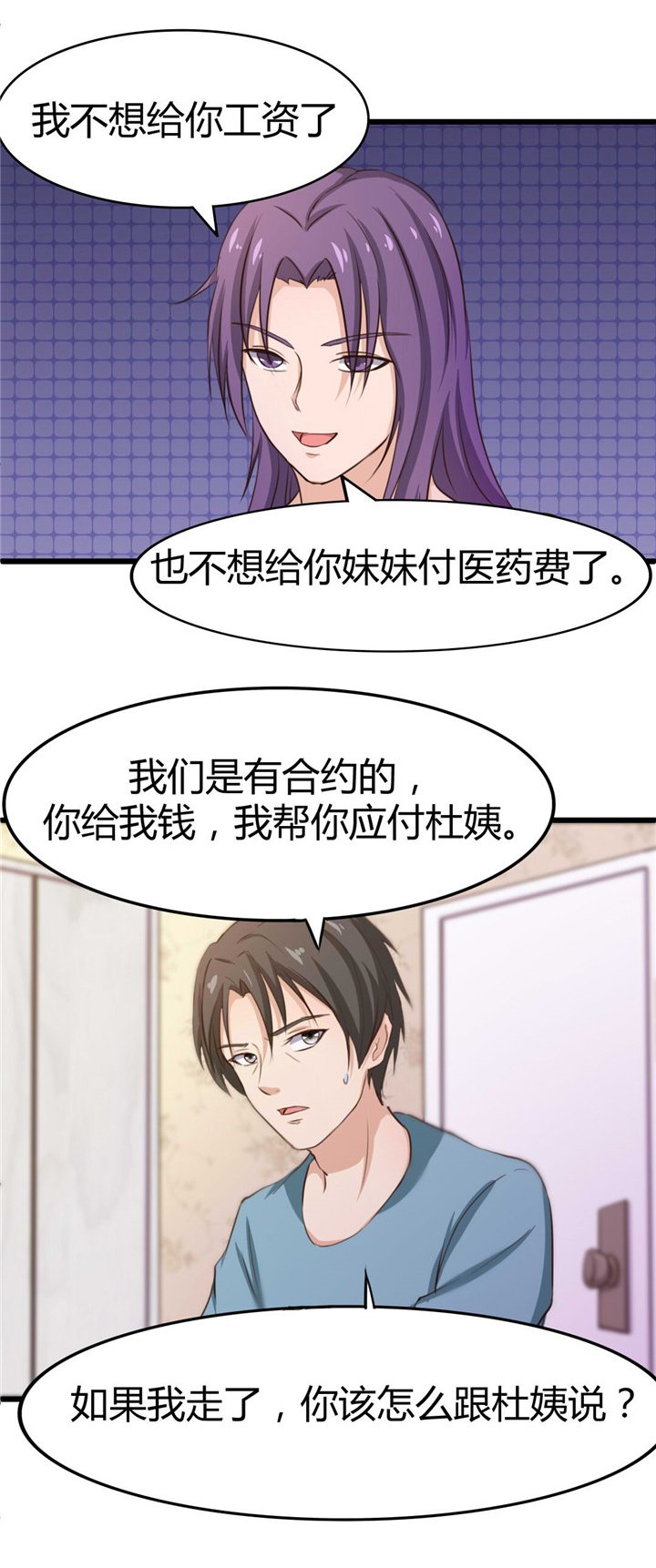第15章：洗脚水