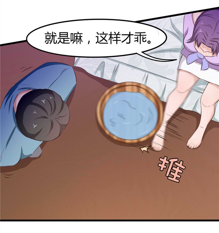 第15章：洗脚水