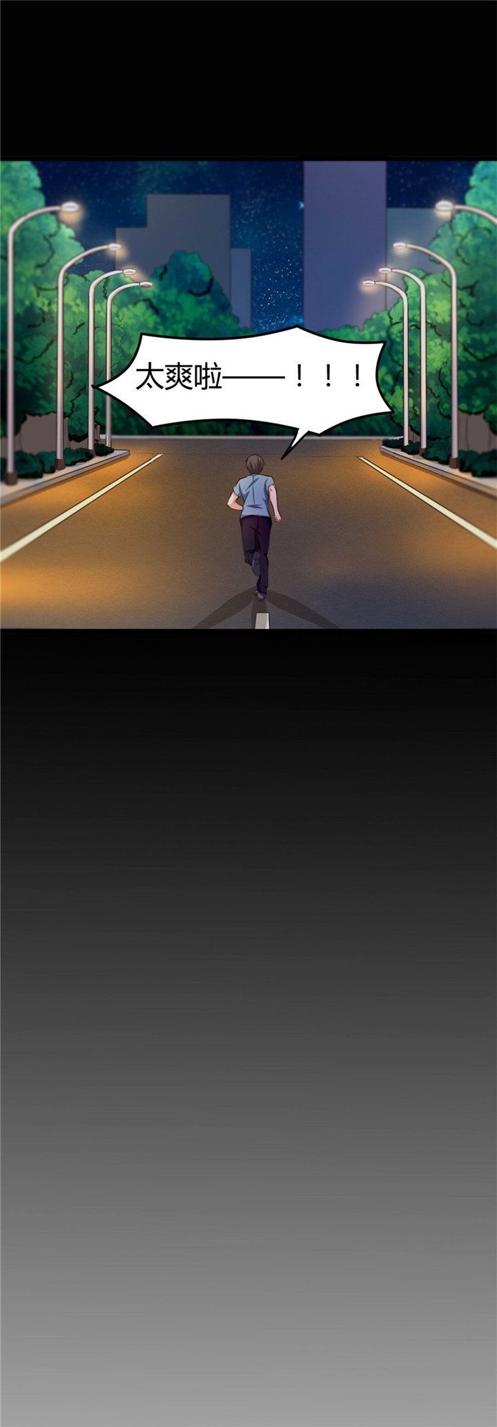 第16章：喝了它