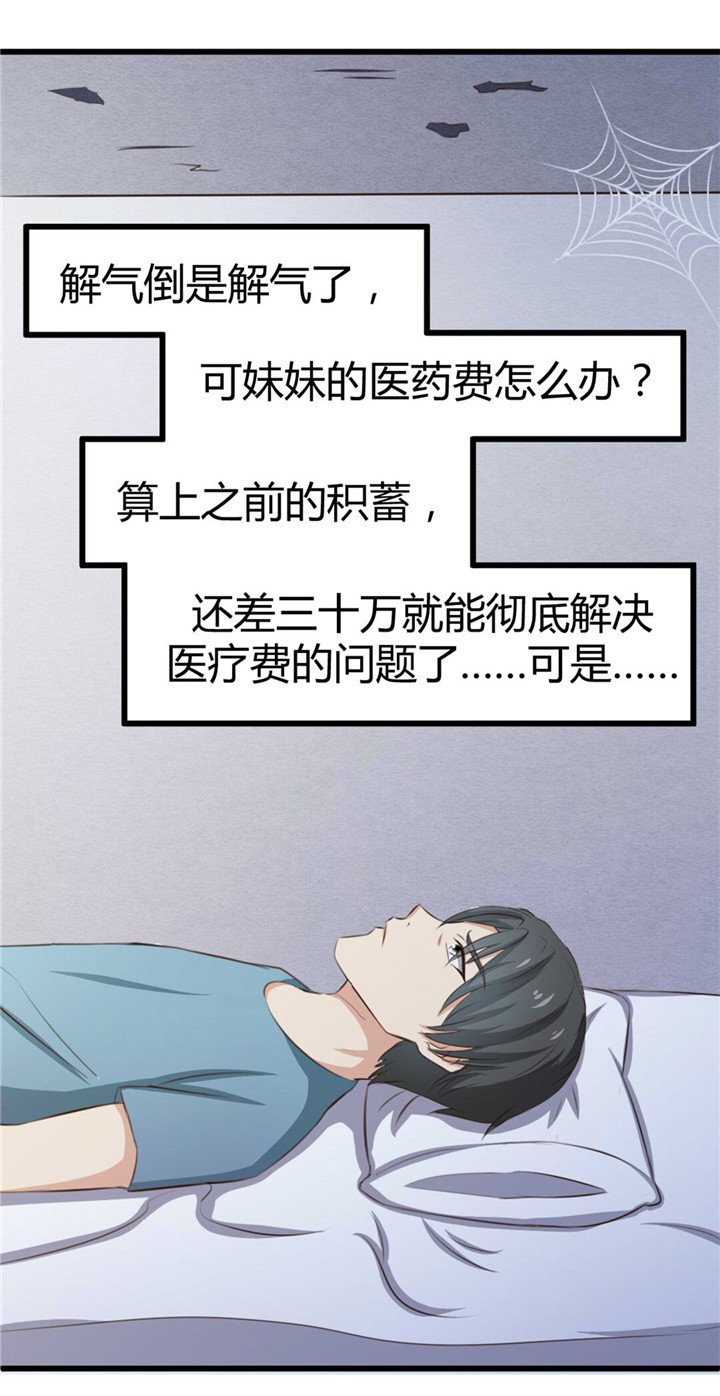 第16章：喝了它
