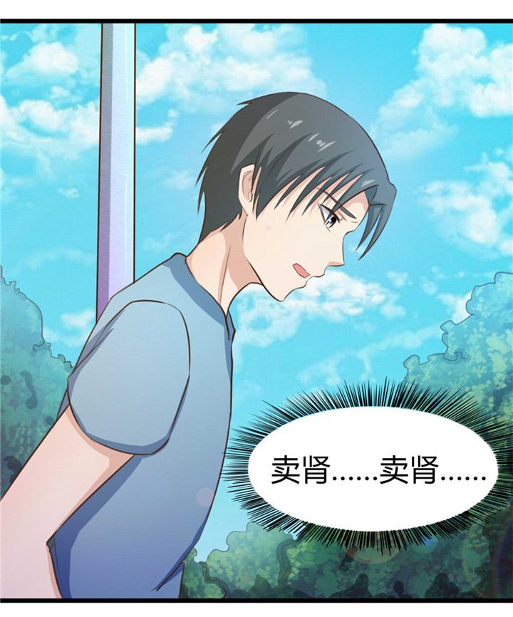 第17章：月薪10万