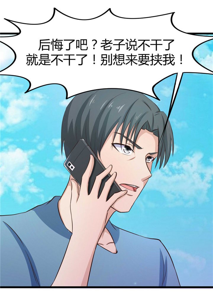 第17章：月薪10万