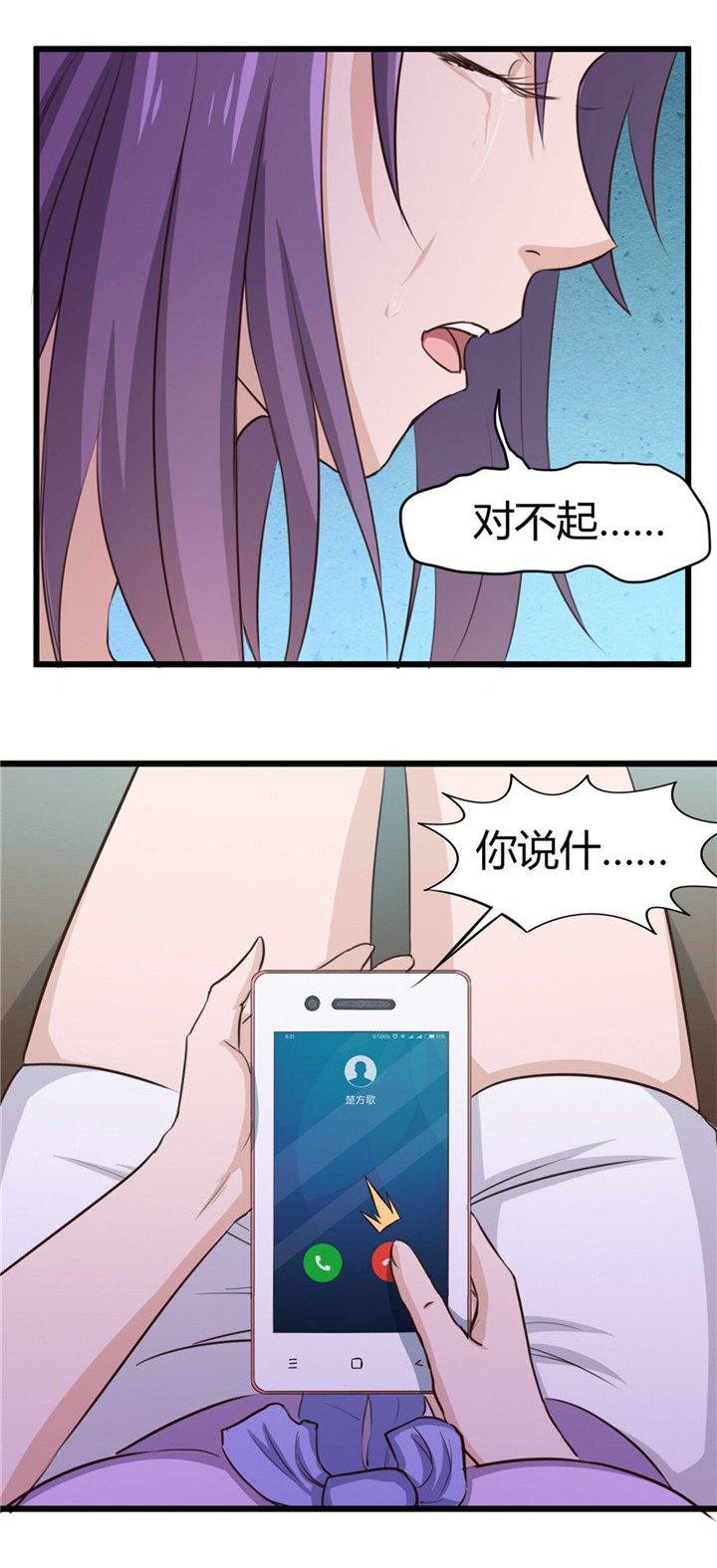 第17章：月薪10万