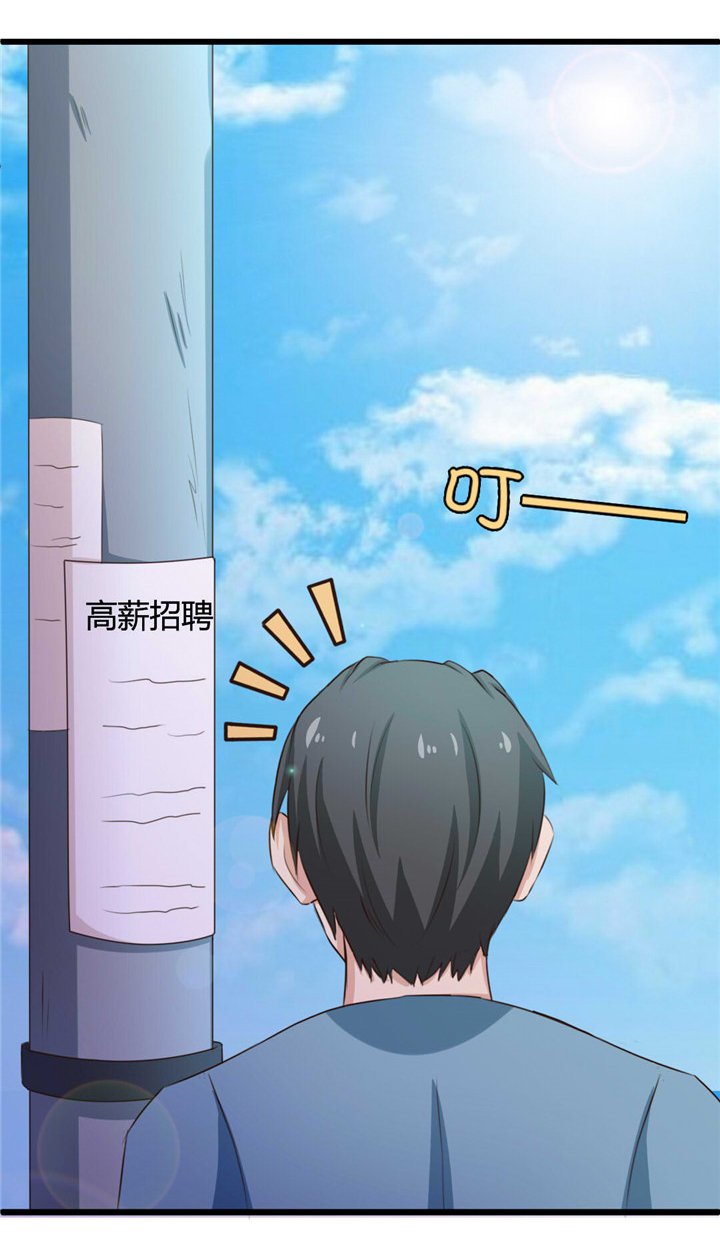 第17章：月薪10万