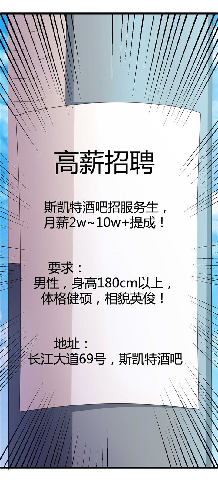 第17章：月薪10万