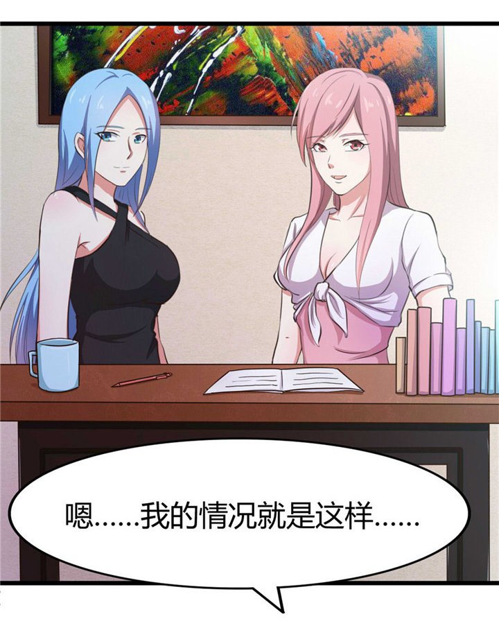 第18章：男公关
