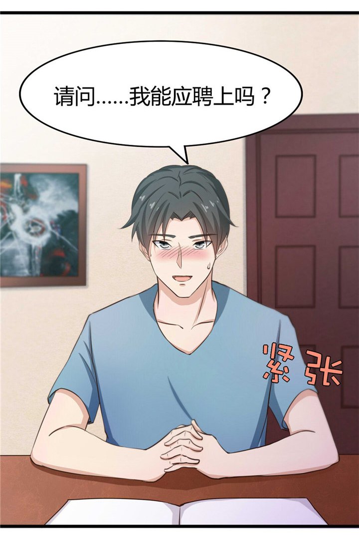 第18章：男公关
