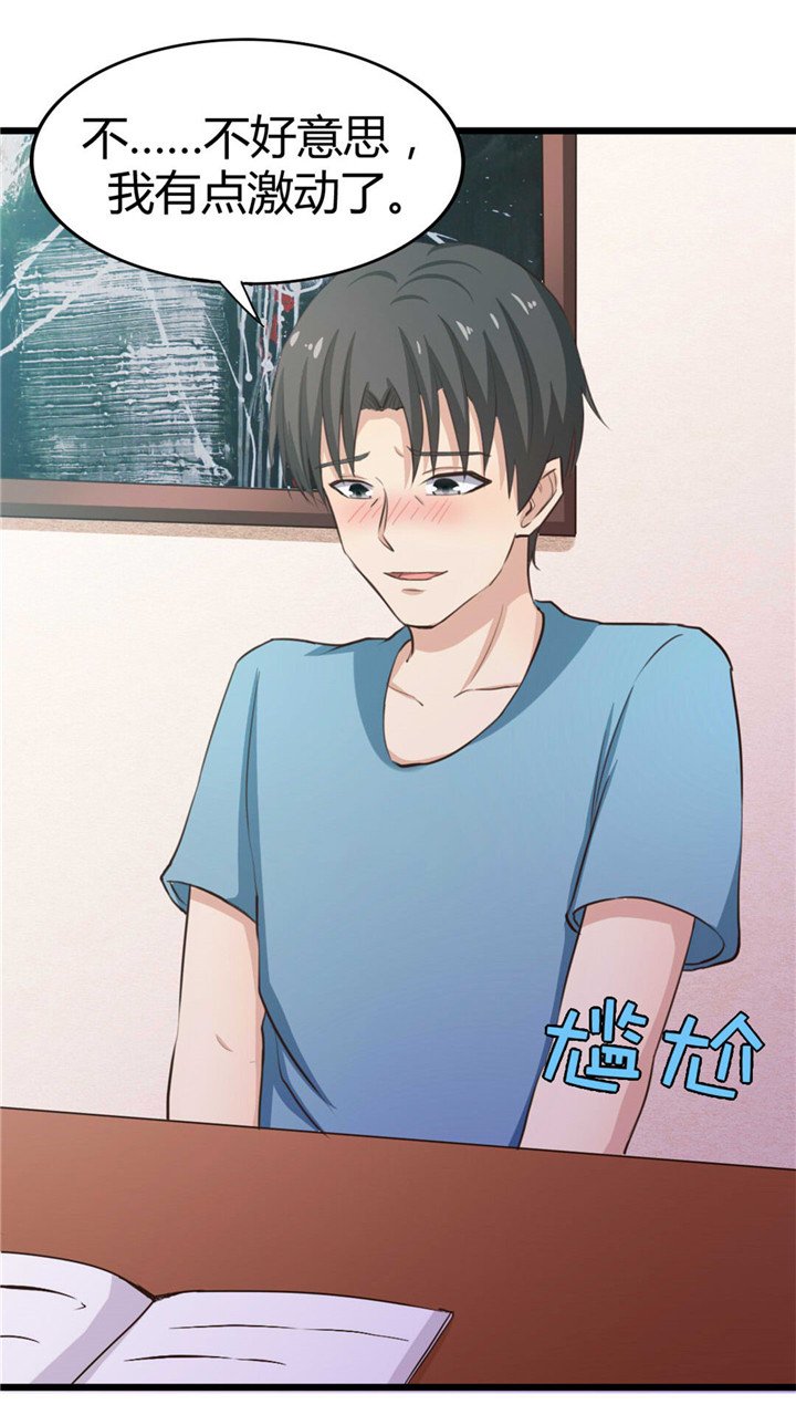 第18章：男公关