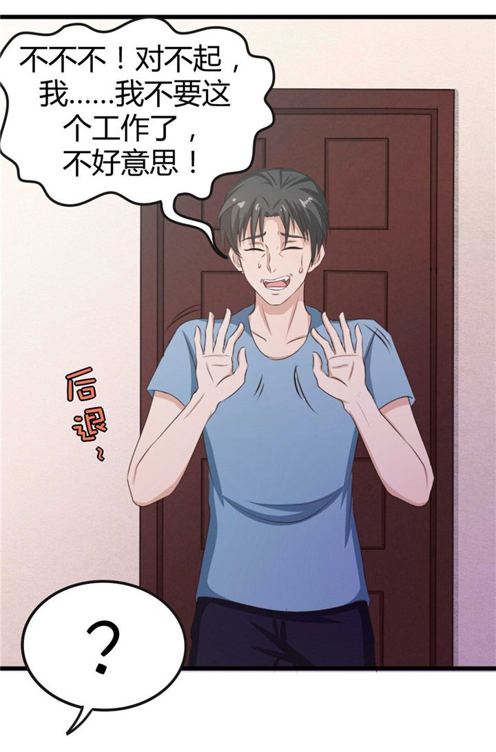 第18章：男公关