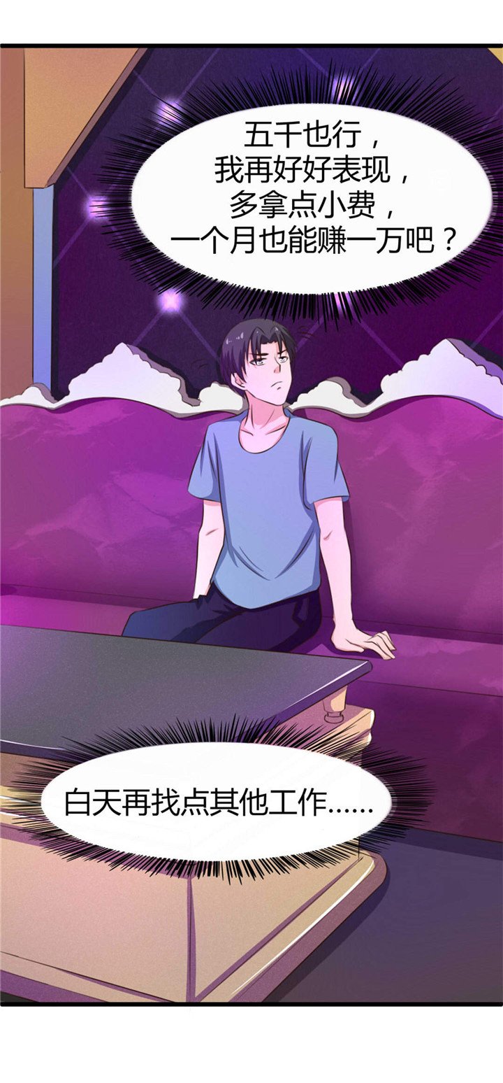 第19章：美金啊！！！
