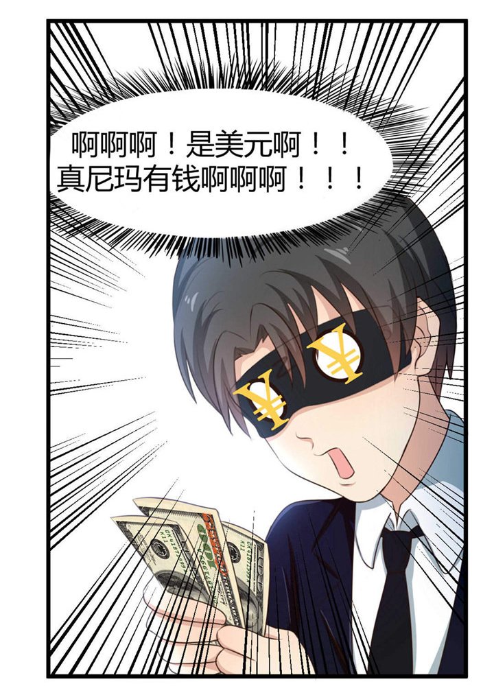 第19章：美金啊！！！