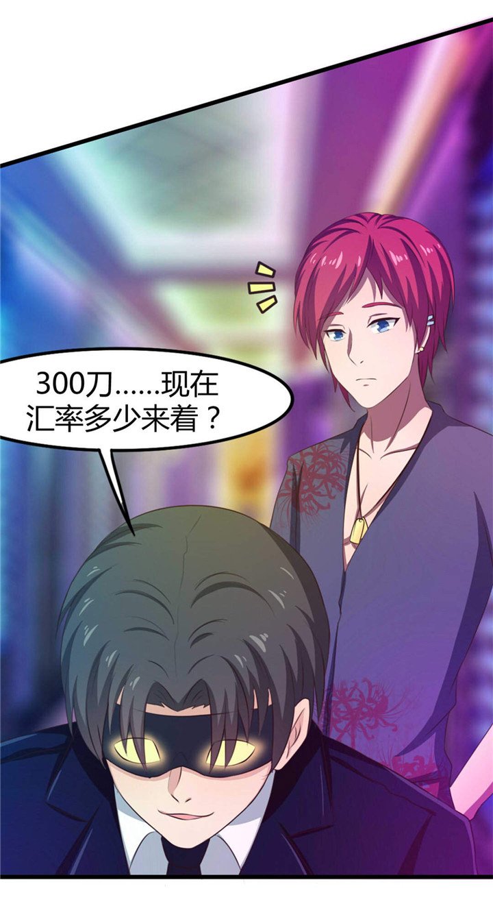 第19章：美金啊！！！