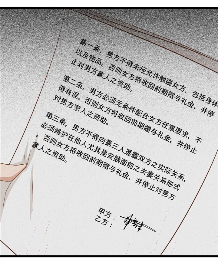 第2章：我接受