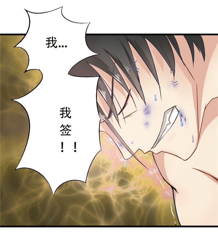 第2章：我接受