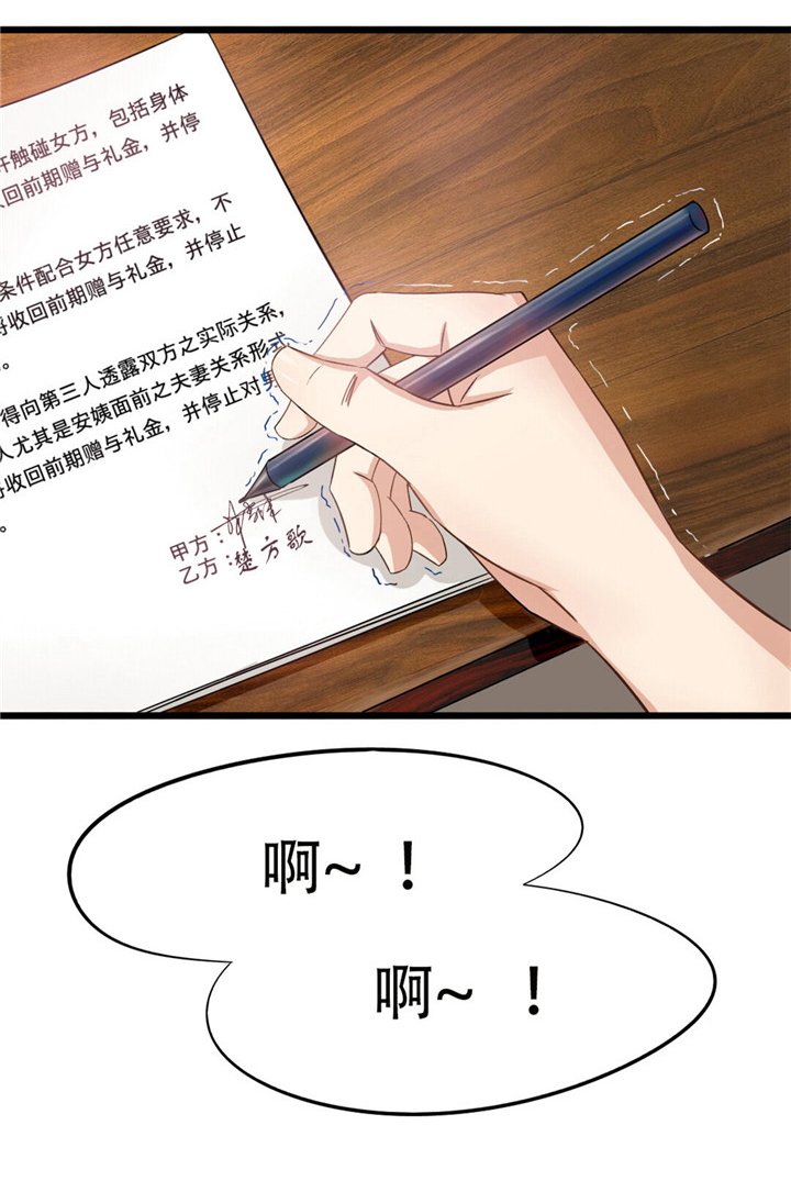 第2章：我接受