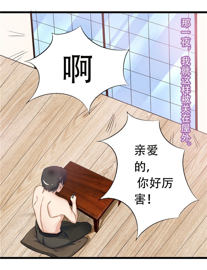 第2章：我接受