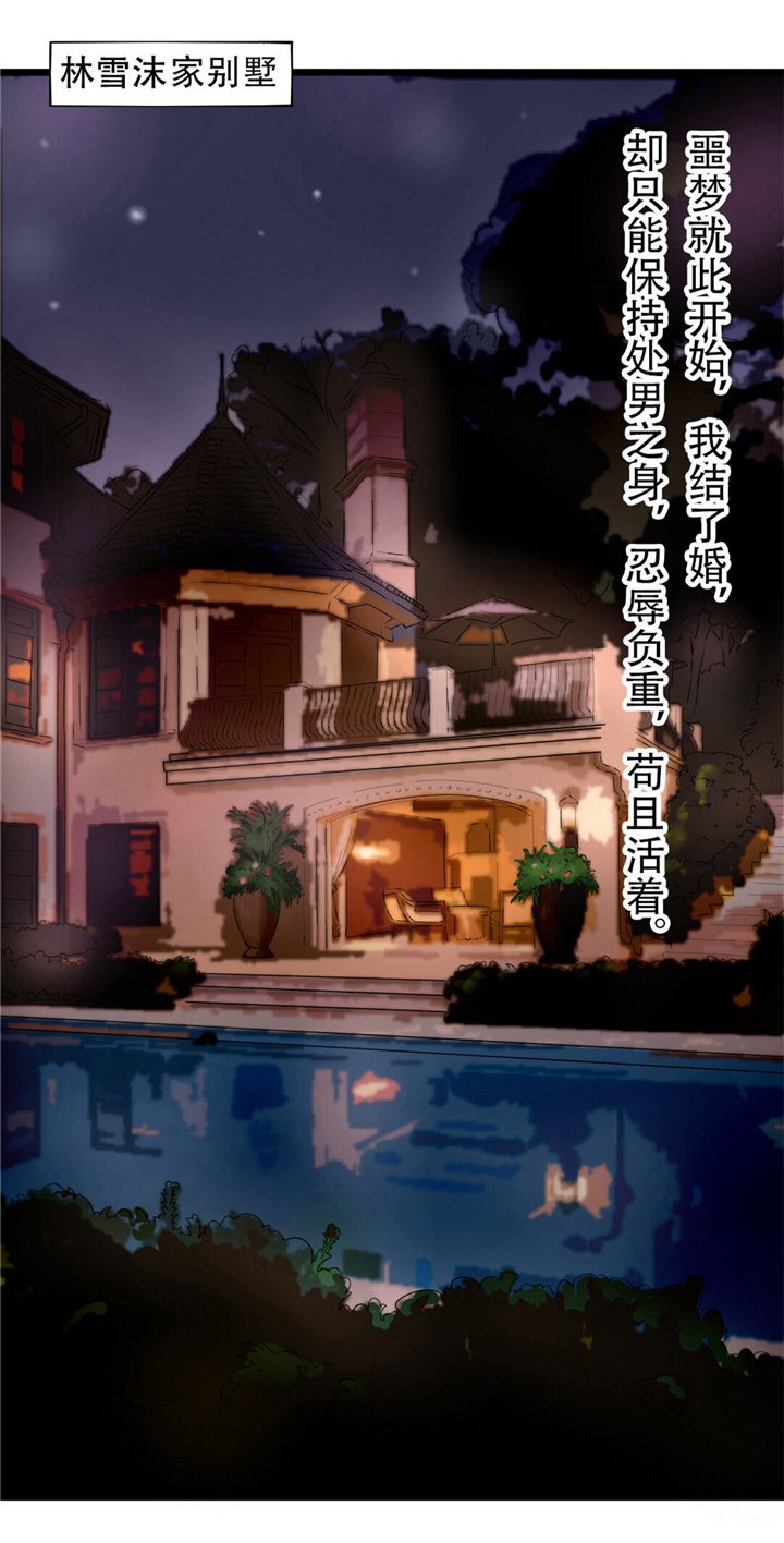 第2章：我接受
