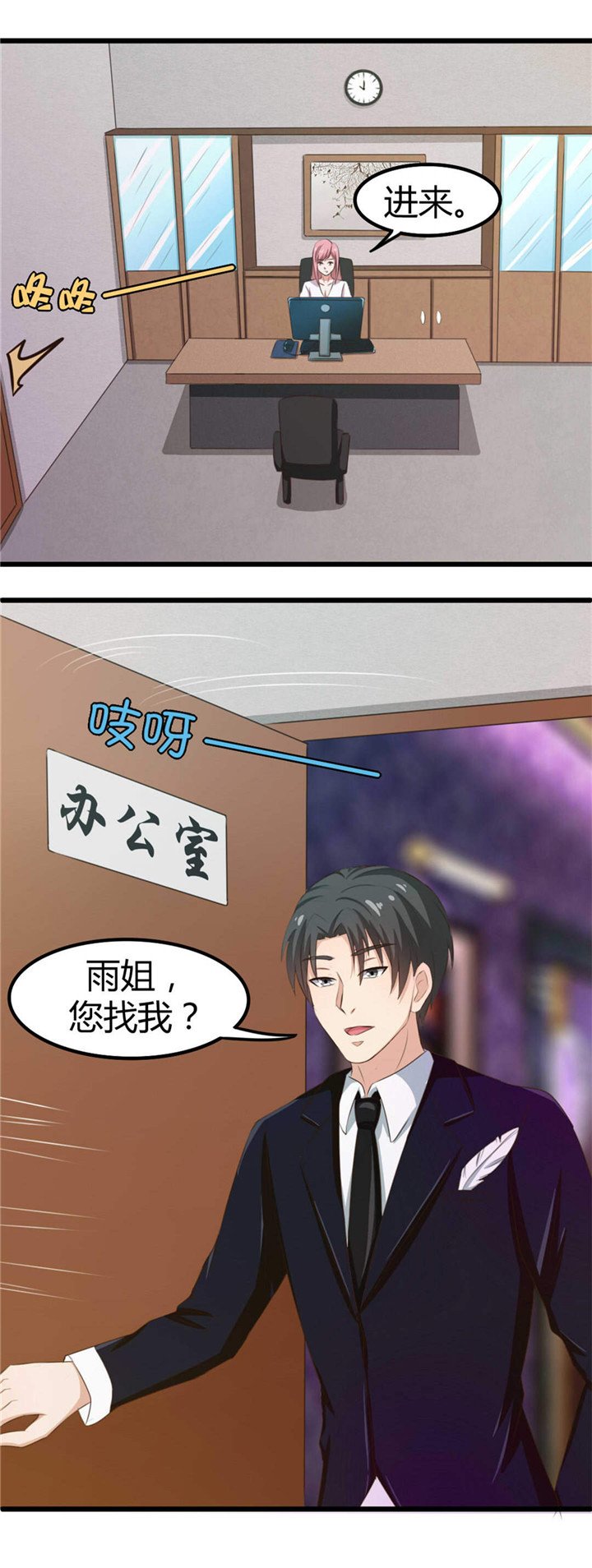 第20章：送花