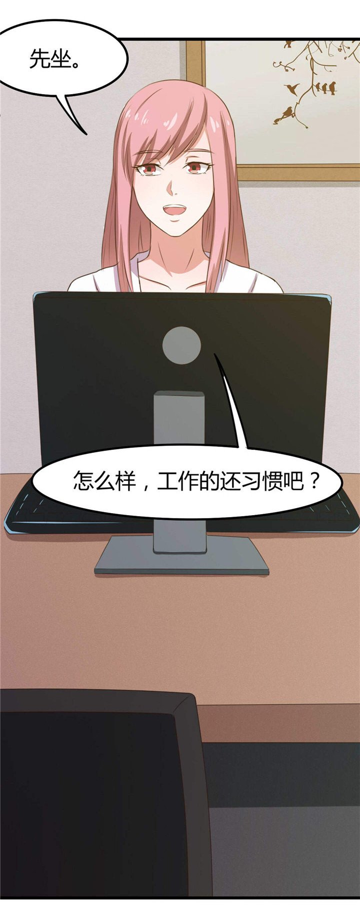 第20章：送花