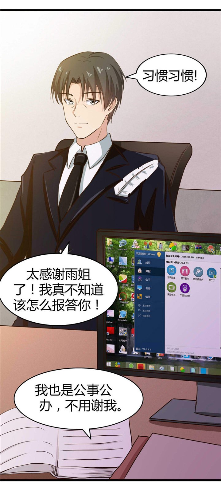第20章：送花