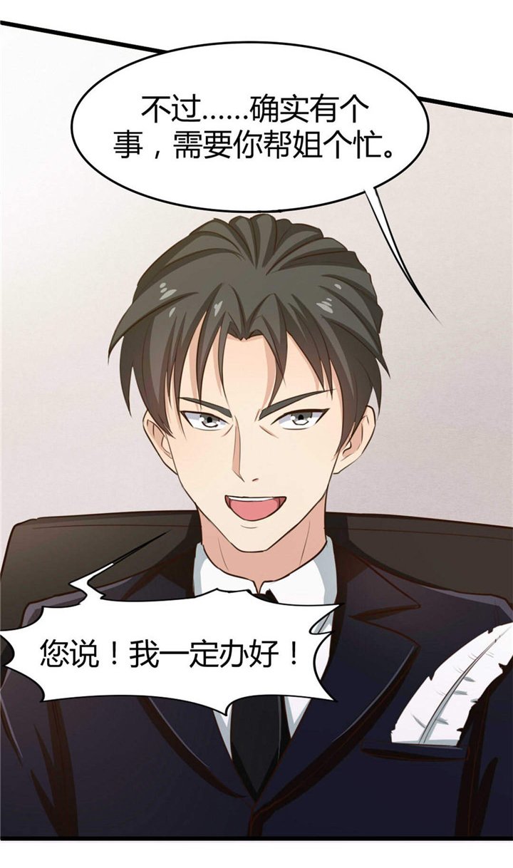 第20章：送花