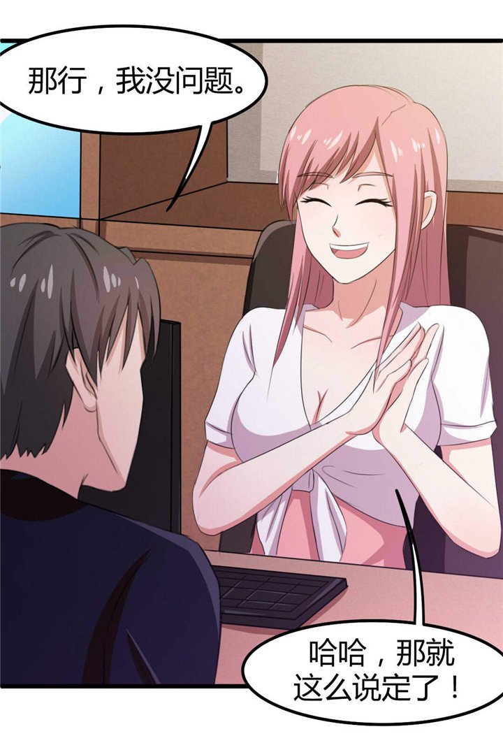 第20章：送花
