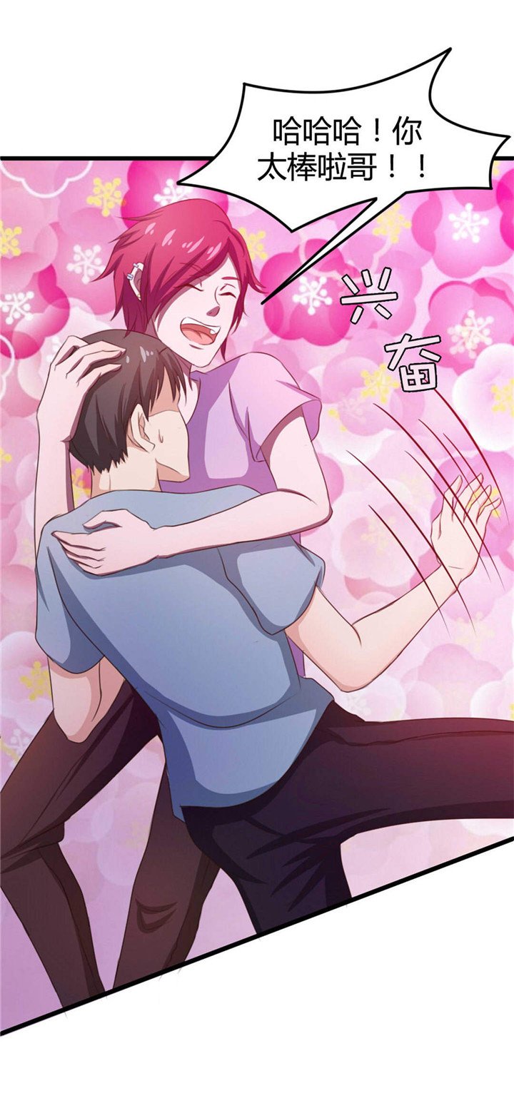 第20章：送花