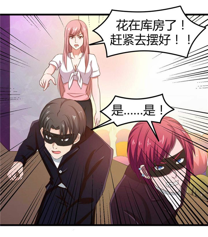 第20章：送花