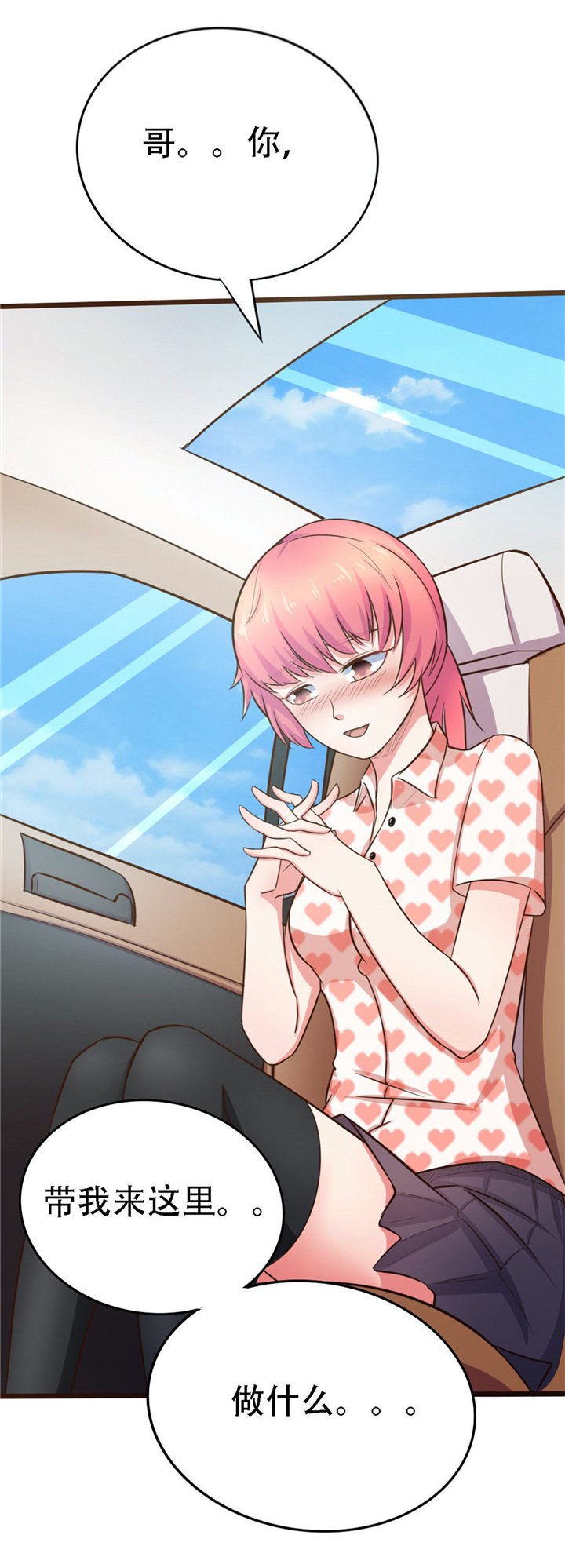 第3章：朋友