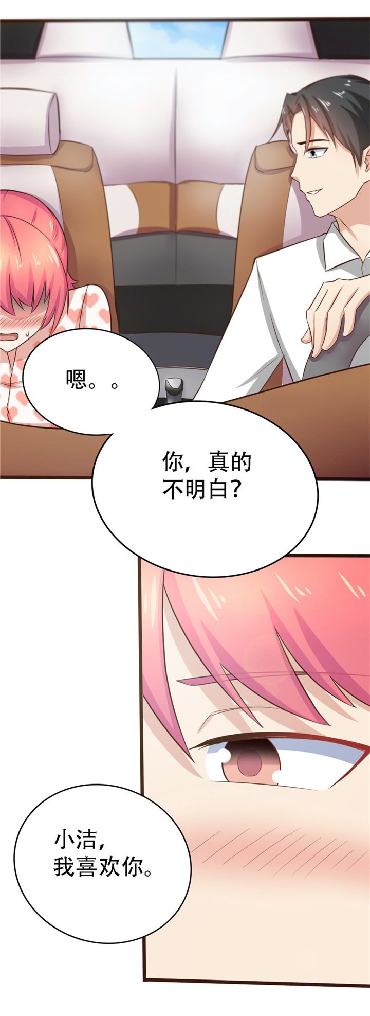 第3章：朋友