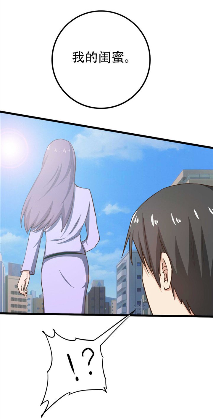第3章：朋友