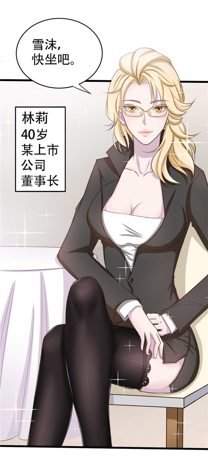 第3章：朋友