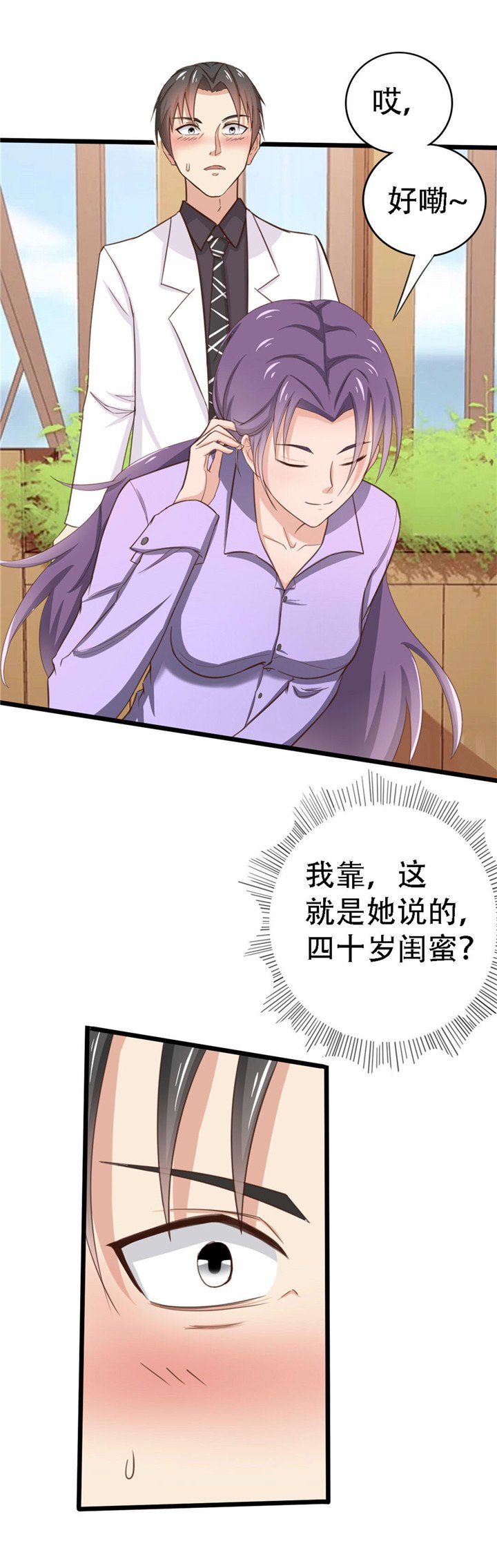 第3章：朋友
