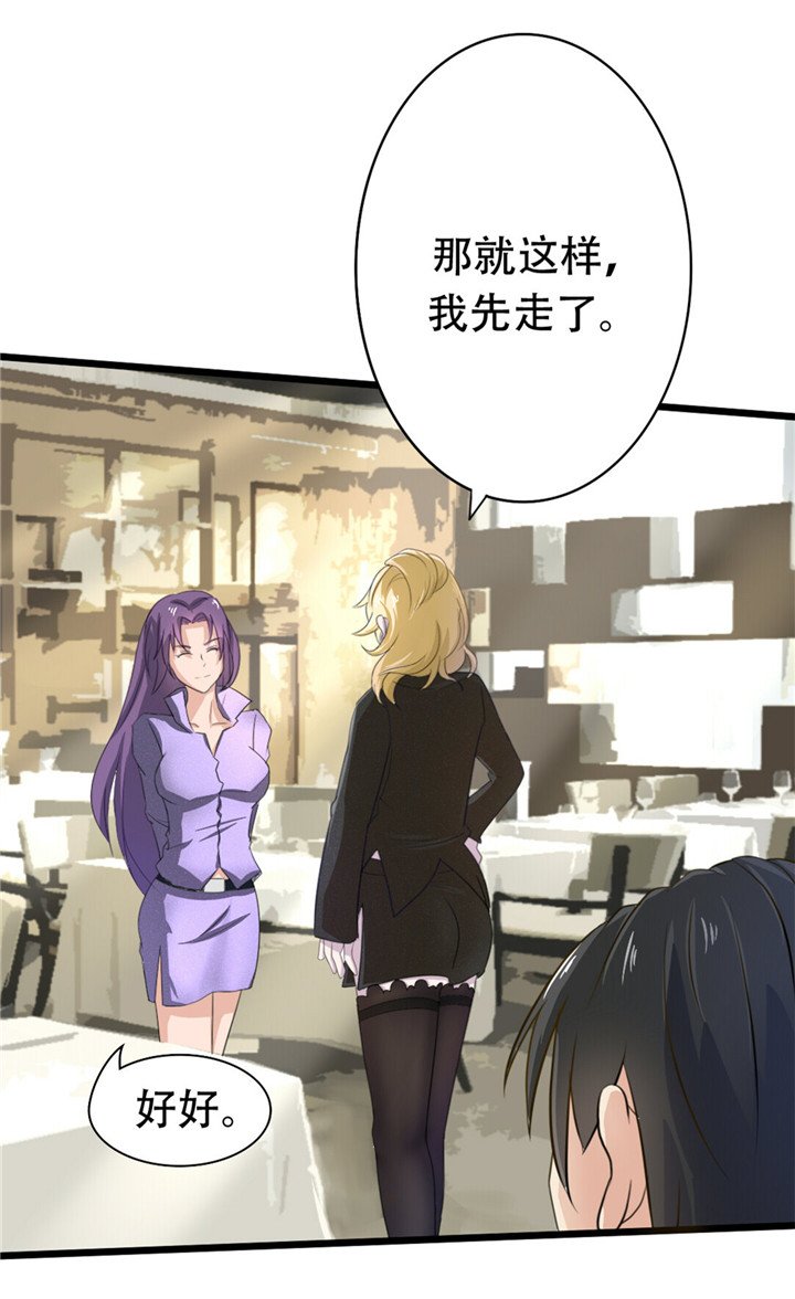 第4章：弥补