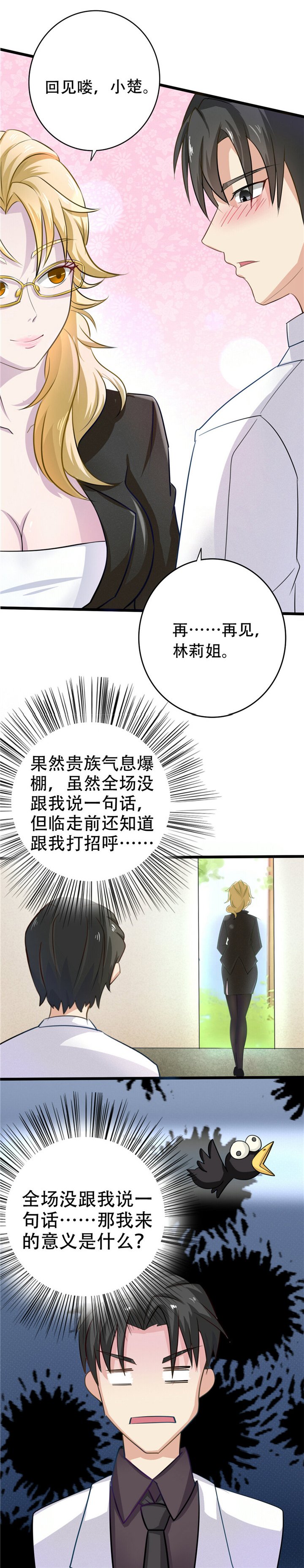 第4章：弥补