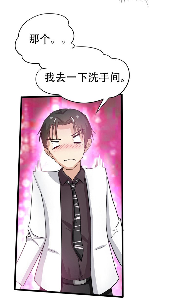 第5章：背叛