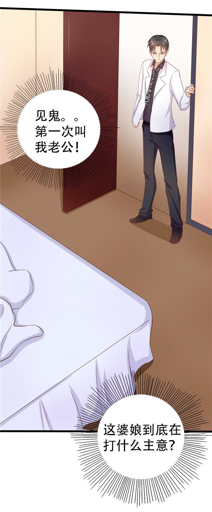 第5章：背叛