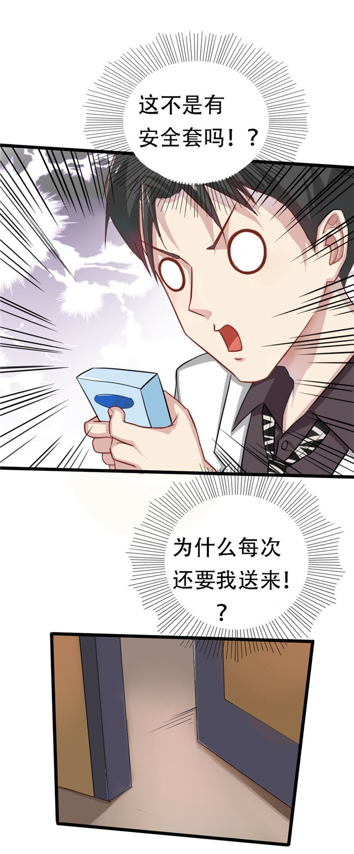 第5章：背叛
