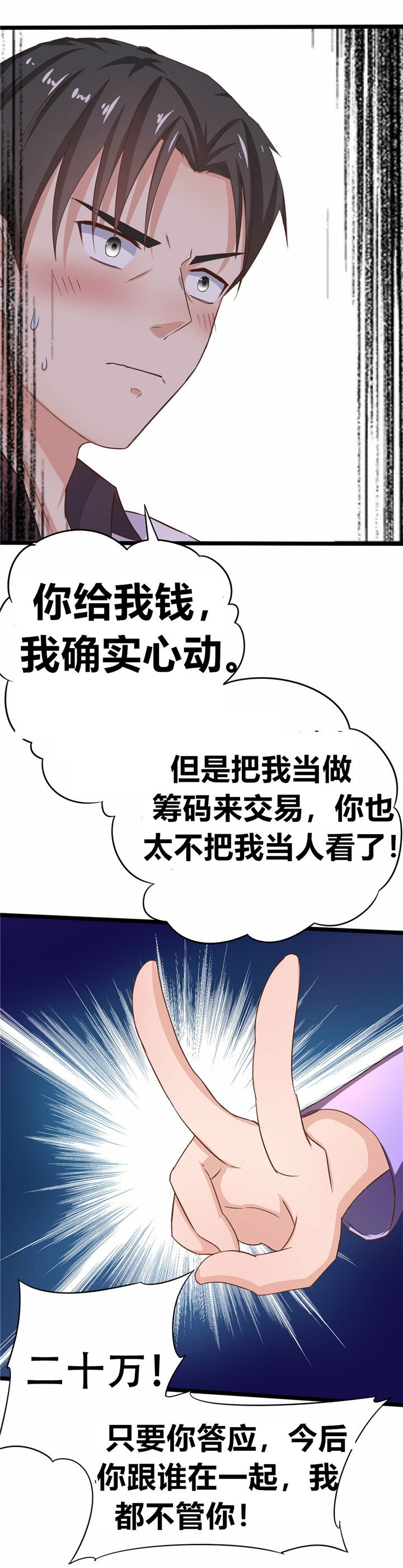 第6章：尊严