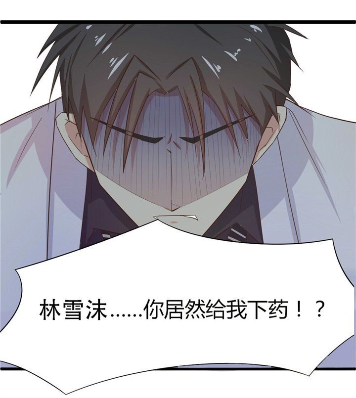 第7章：我又不会吃了你